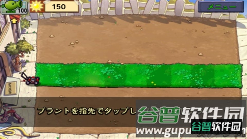 PvZ JA植物大家僵尸zoo日文版截图2