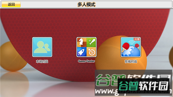 虚拟乒乓球下载安装截图2