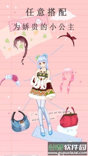 闪闪公主换装手机版截图4