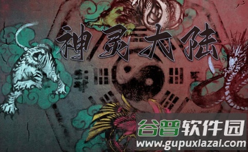 神灵大陆安卓版