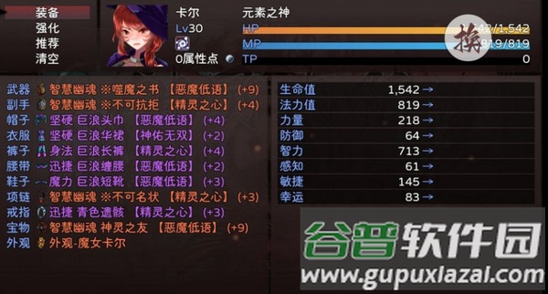 神灵大陆安卓版