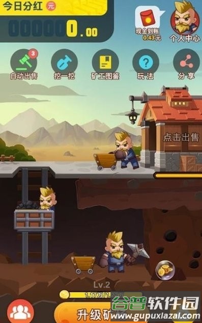 闪金大亨最新版截图1