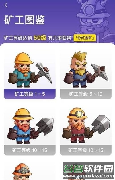 闪金大亨最新版截图3