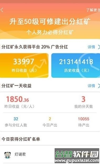 闪金大亨最新版截图4