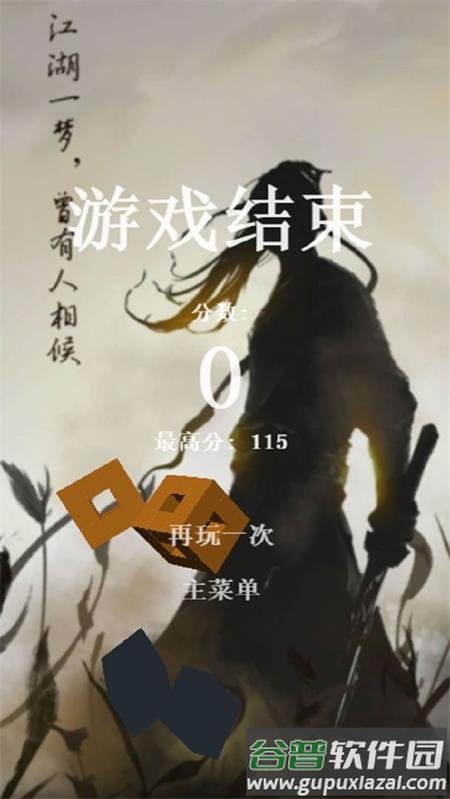 逍遥斩手游官方版