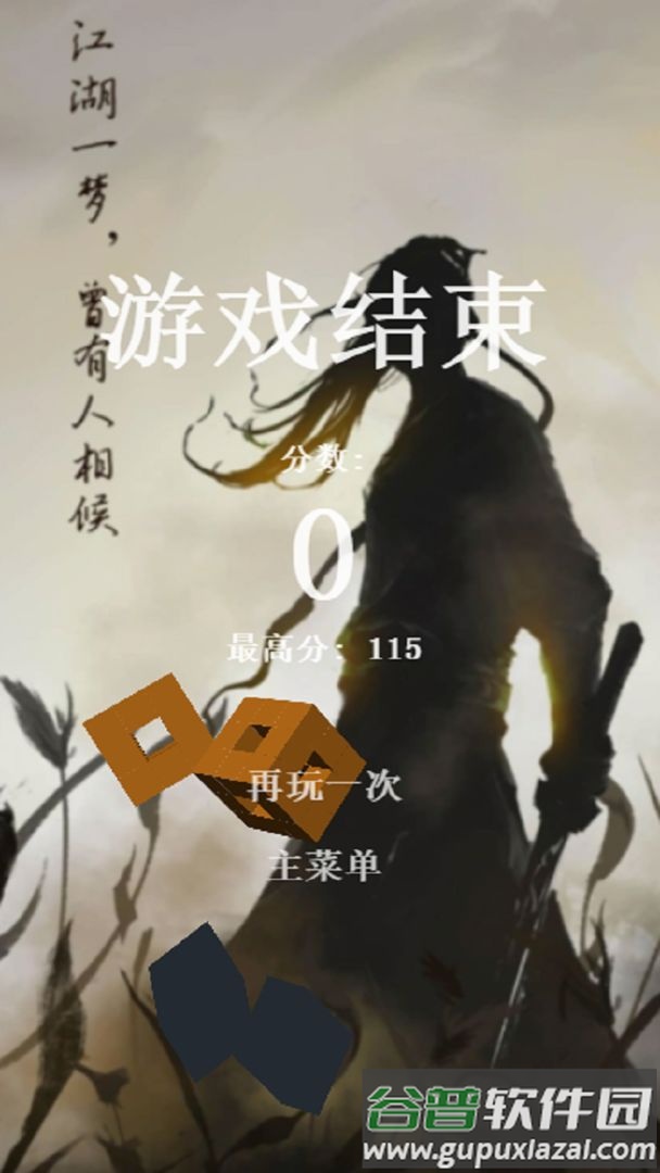 逍遥斩手游官方版截图3