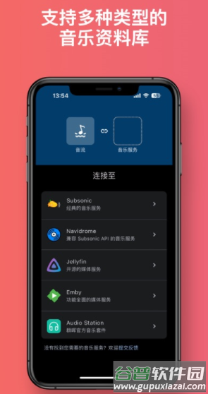 音流app