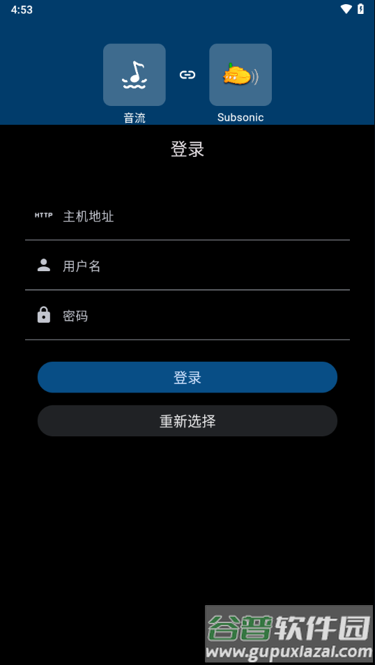 音流app截图3