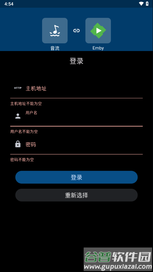 音流app截图4