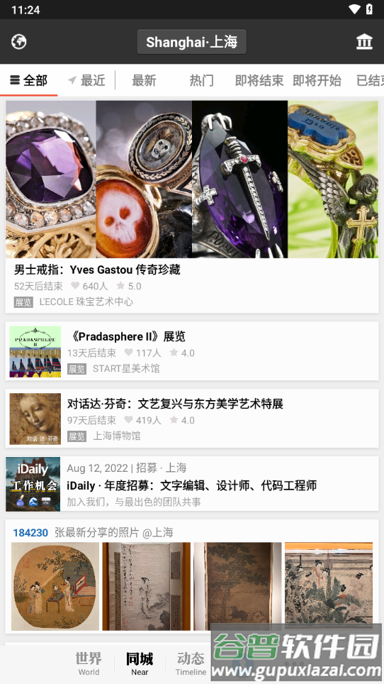 每日环球展览iMuseum下载截图2