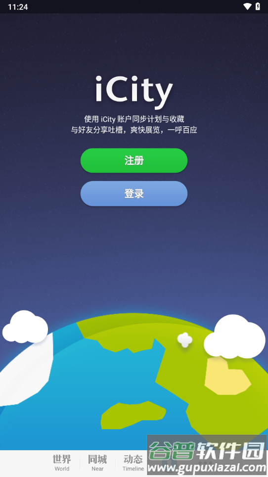 每日环球展览iMuseum下载截图3