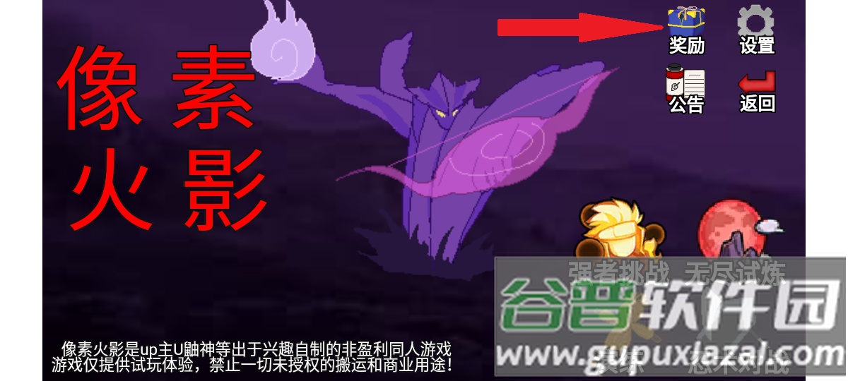 像素火影u鼬神最新版本