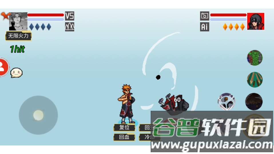 像素火影黄猿九尾查克拉版下载截图2