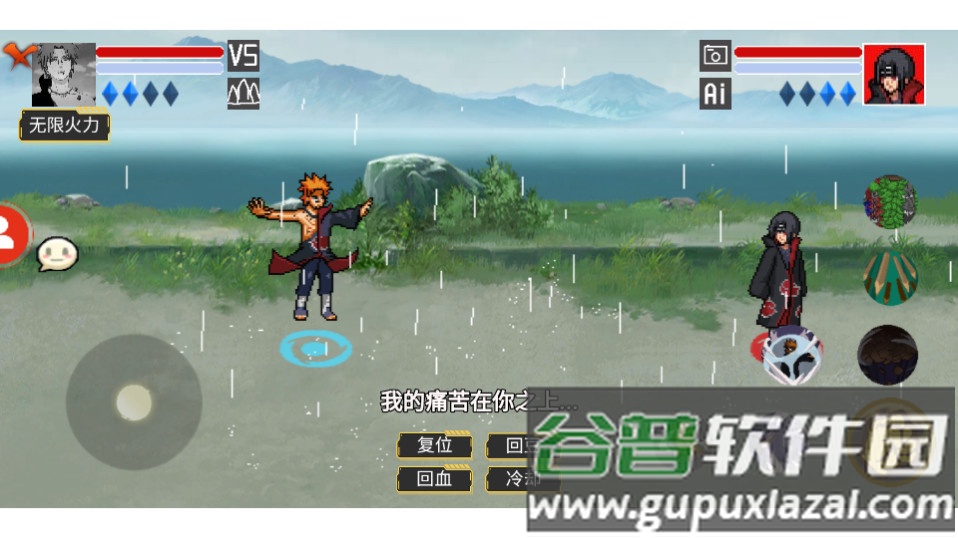 像素火影黄猿九尾查克拉版下载截图3