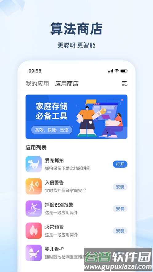 繁星智算app截图2