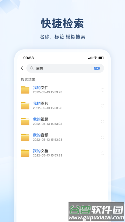 繁星智算app截图3