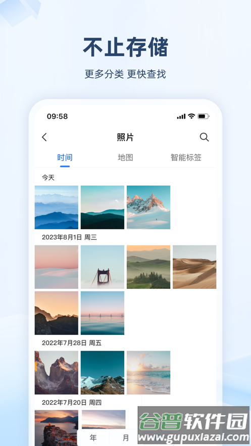繁星智算app截图4