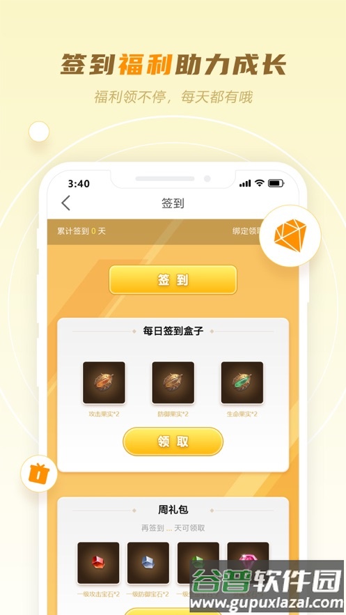 玩心部落app下载截图1