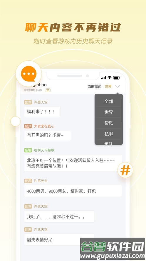 玩心部落app下载截图3