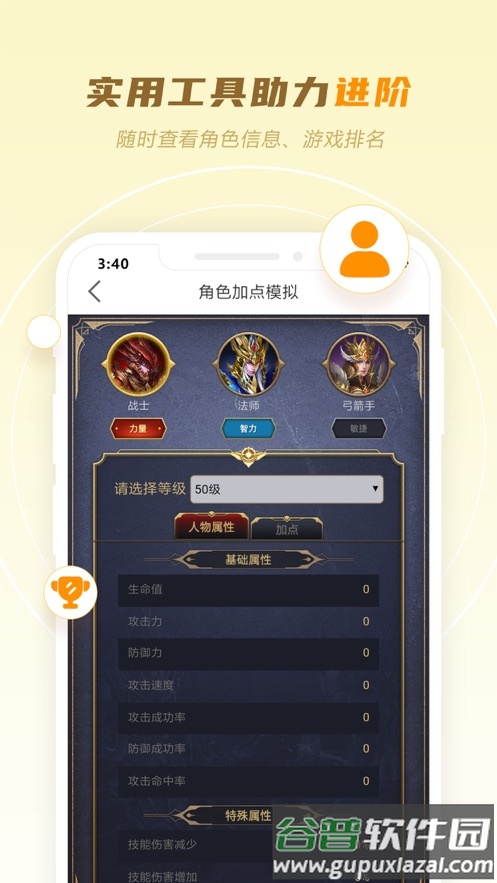 玩心部落app下载截图4