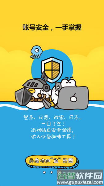 叨鱼
