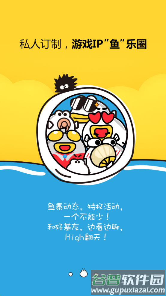 叨鱼官方下载最新版本2024截图2