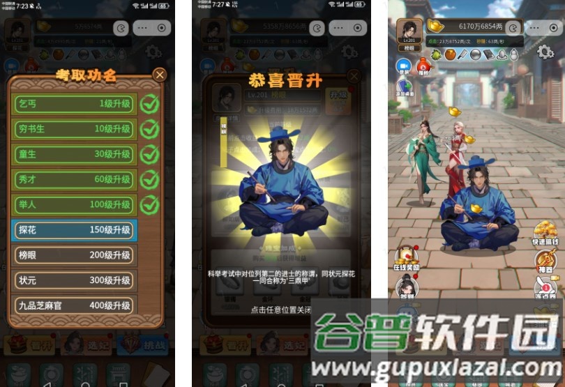 开局有破碗免广告版本游戏