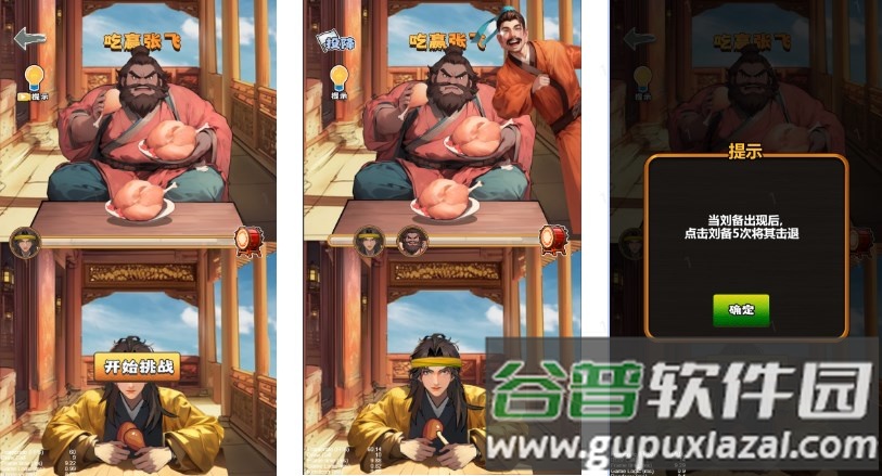 开局有破碗免广告版本游戏