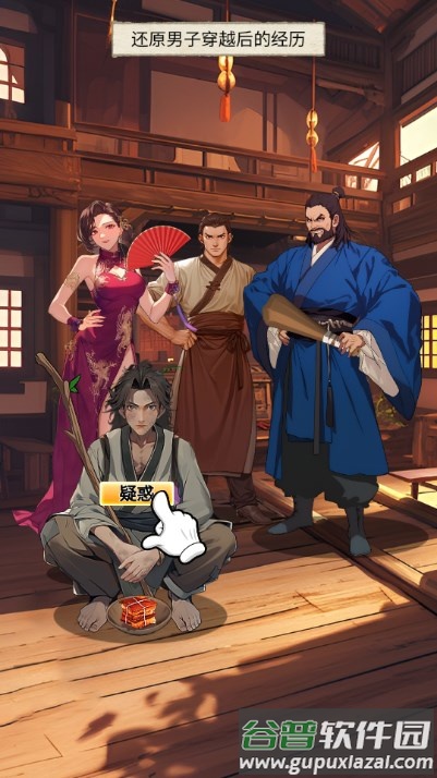 开局有破碗免广告版本游戏截图4