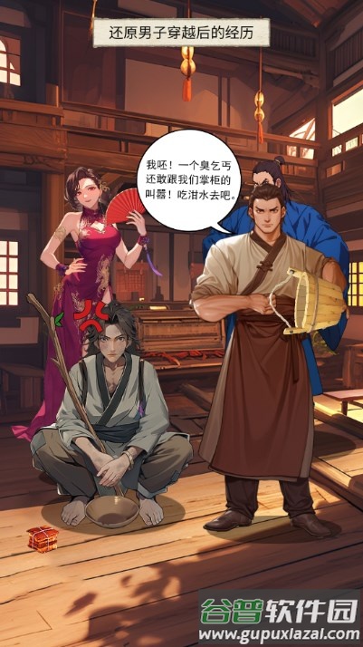 开局有破碗免广告版本游戏截图5