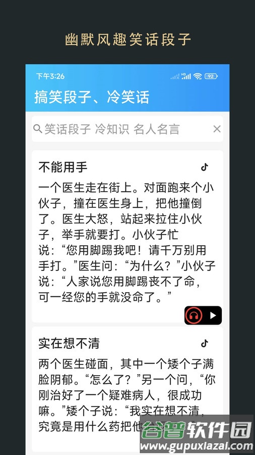 无界小说阅读APP截图4