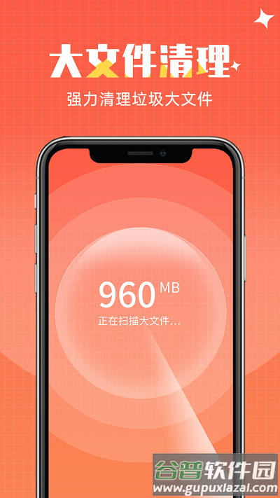 闪速清理手机版截图4