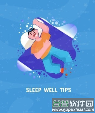 睡眠模拟器sleepwelltips
