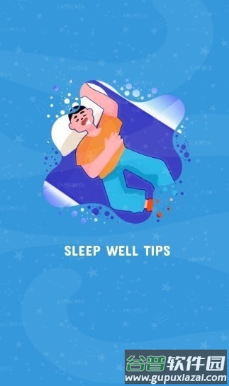 睡眠模拟器sleepwelltips截图1