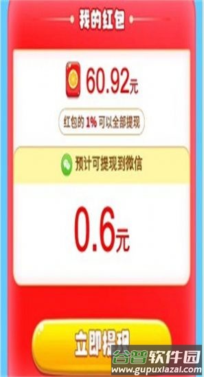 魔性球球消游戏截图4