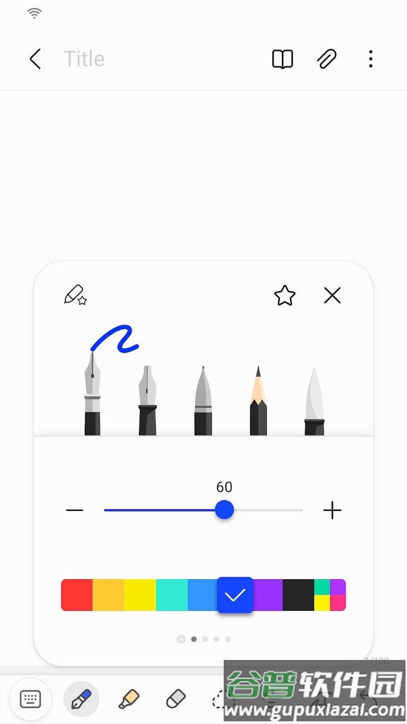 三星笔记app下载截图2