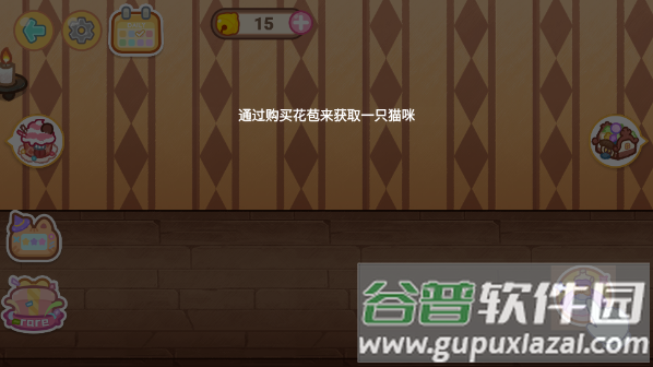 旅猫魔法学院都市无现货币截图1