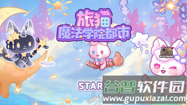 旅猫魔法学院都市无现货币截图5