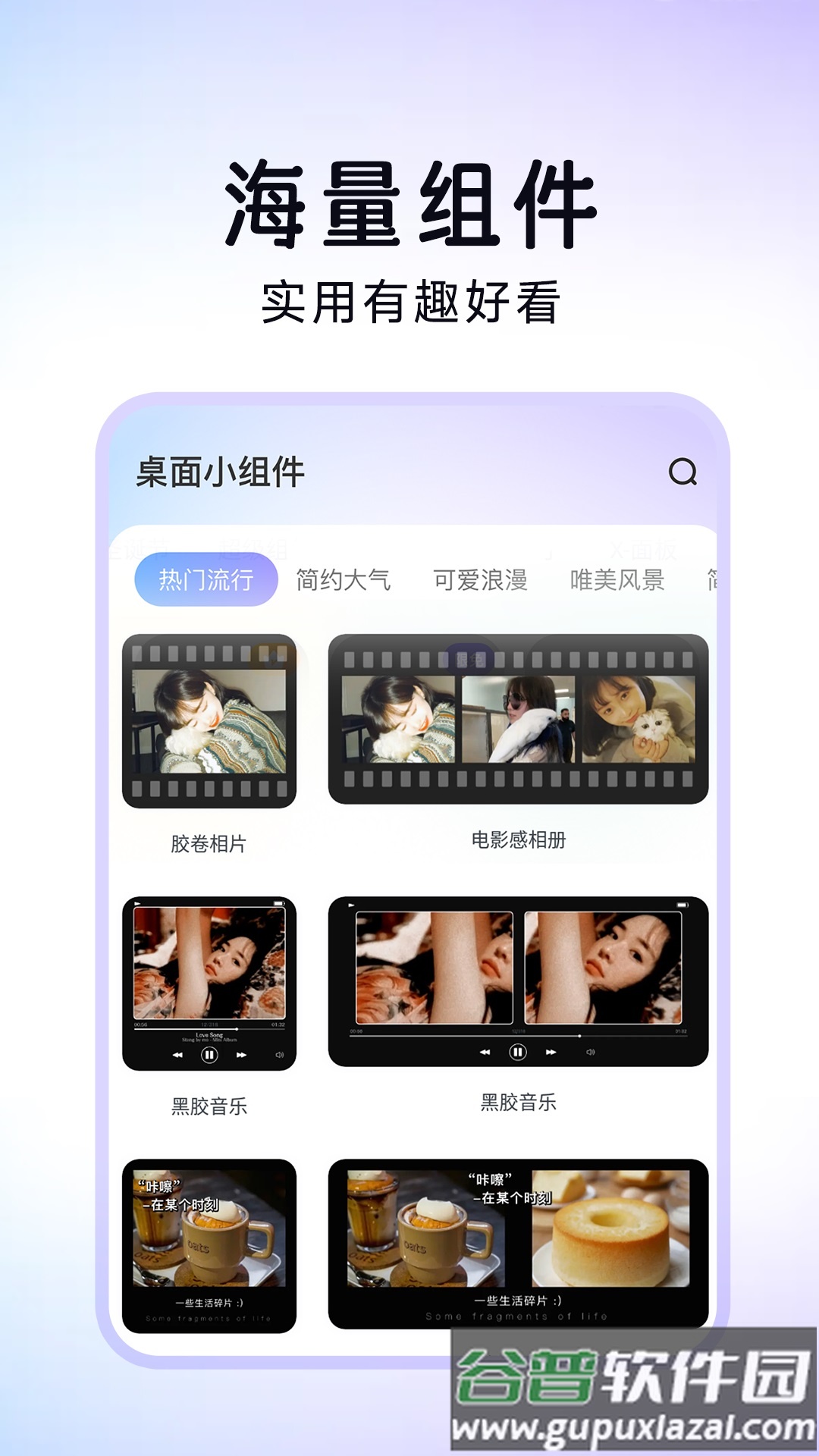 便捷换图标APP截图2