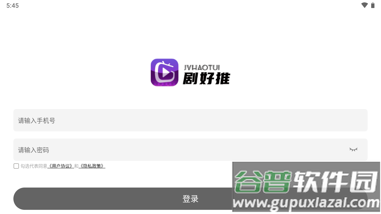 剧好推app手机版截图5
