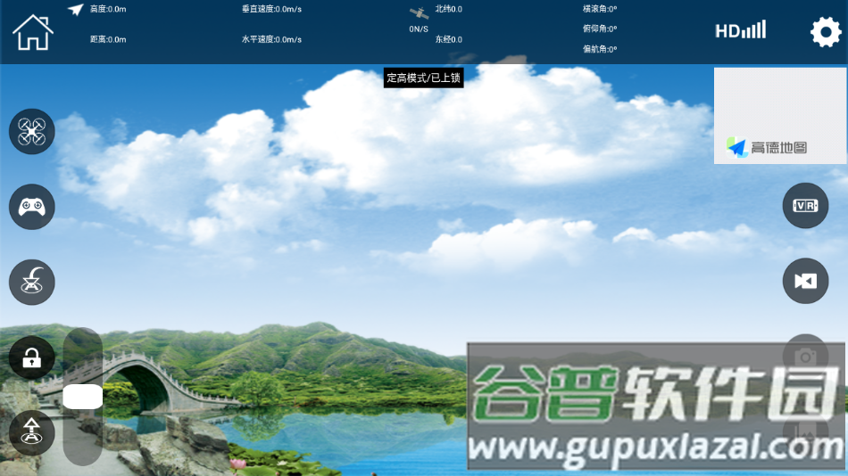 LWFPV软件下载截图3