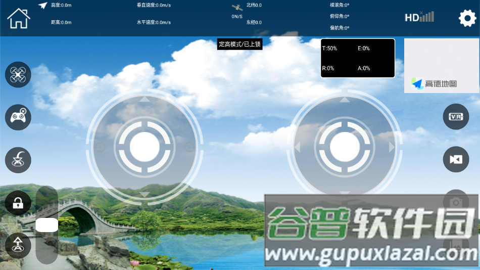 LWFPV软件下载截图4