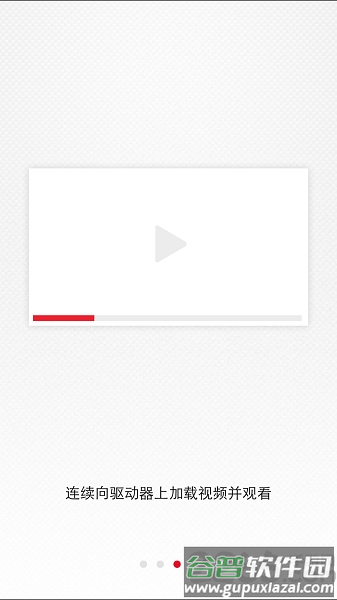 闪迪无线u盘截图2