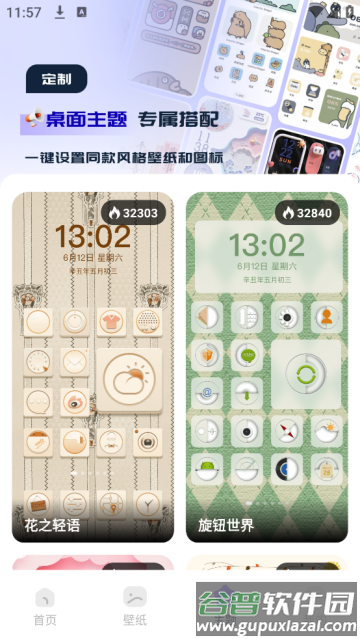 图标秒换ICON软件