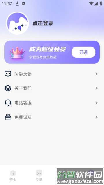 图标秒换ICON软件