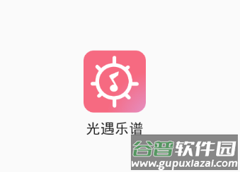 光遇乐谱app安卓