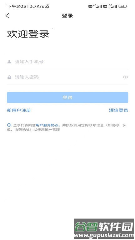 闪运货主端app截图1