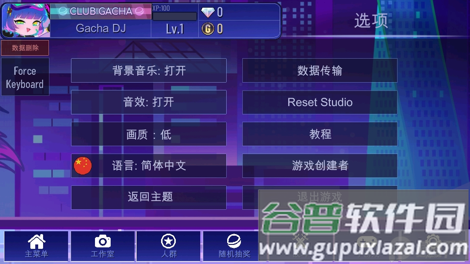 加查+plus99999999金币钻石版截图2