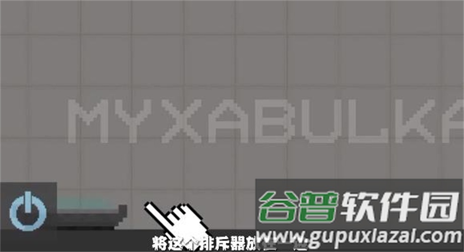 甜瓜游乐场排斥器截图3