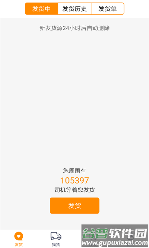 闪运平台截图2